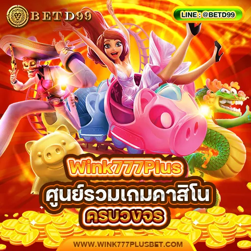 WINK777PLUS - คาสิโนออนไลน์