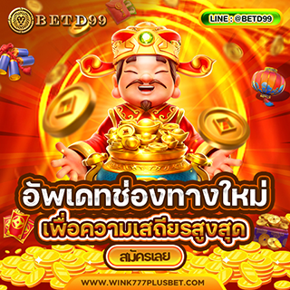 WINK777PLUS - Promotion